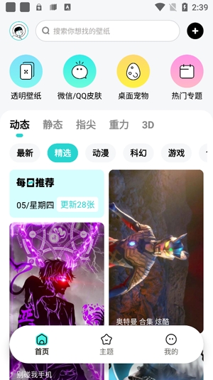 元宇宙壁紙app最新版