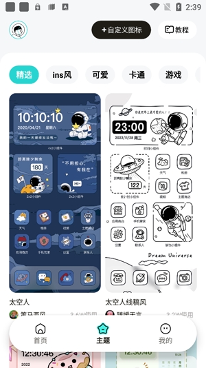 元宇宙壁紙app最新版