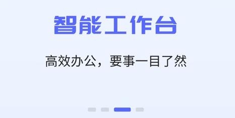智慧小藍app最新版