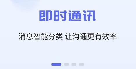 智慧小藍app最新版