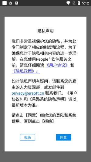 Peoplus最新版本
