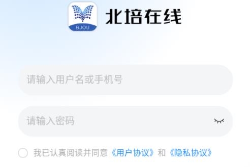 北培在線app最新版