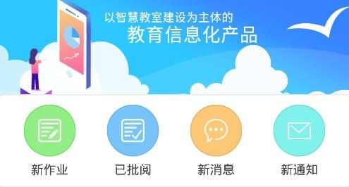 愛(ài)課堂學(xué)習(xí)版