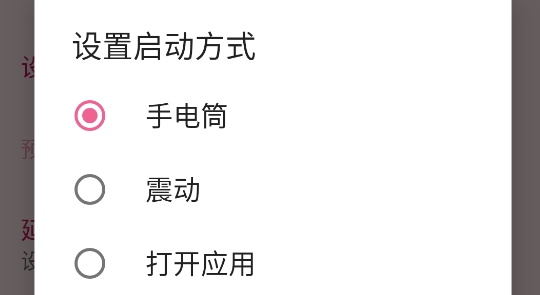 大叫啟動(dòng)app官方版