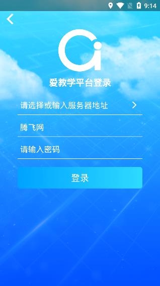 愛課堂教學(xué)版