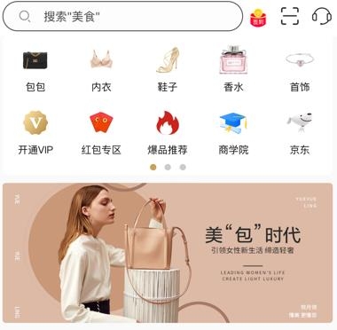 悅月領app最新版