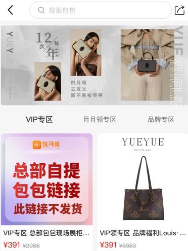 悅月領app最新版