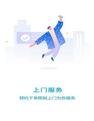 興山線(xiàn)上醫(yī)院app最新版