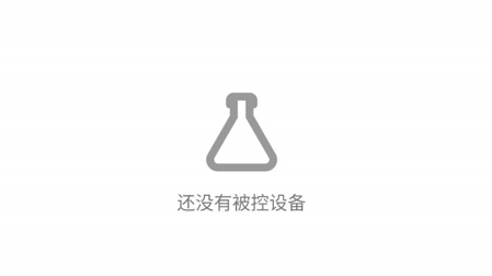 遠(yuǎn)程大師app最新版