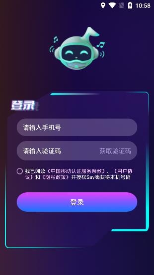 Say嗨元宇宙app安卓版