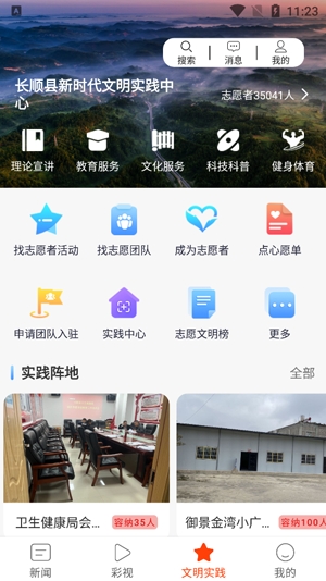 吉祥長順最新版