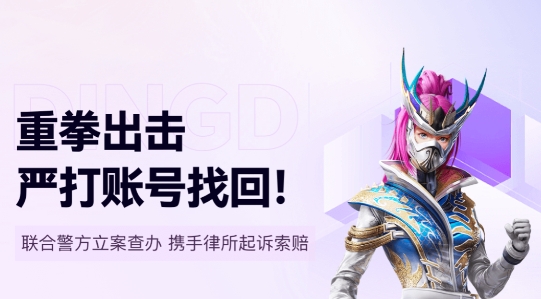 叮當(dāng)游戲交易app官方版