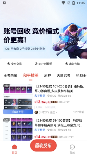 叮當(dāng)游戲交易app官方版