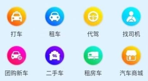車大牛手機(jī)客戶端