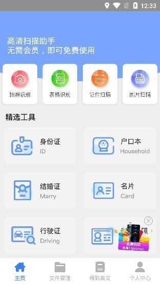 cs全能掃描王官方版
