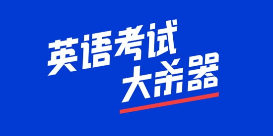 百詞斬新概念app官方版