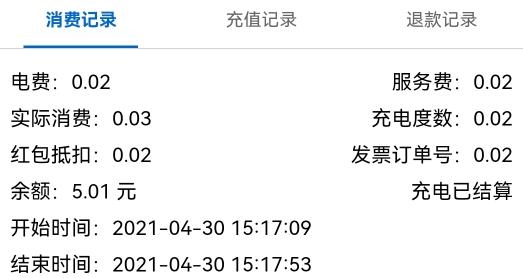 崇弘新能源app最新版