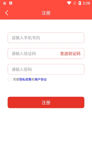浙商原油軟件官方版