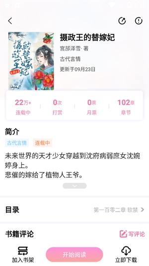 筆趣盒最新版本