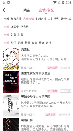 筆趣盒最新版本