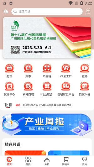 衛(wèi)多多app最新版