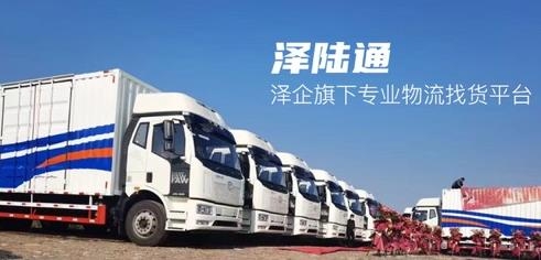 澤陸通app安卓版