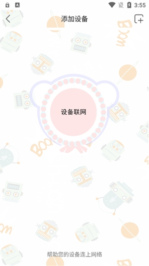萌圖圖機(jī)器人app官方版