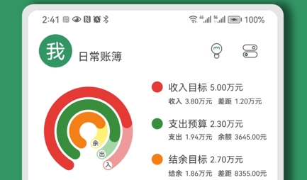 大小記賬app最新版