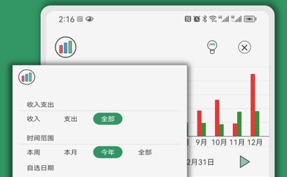 大小記賬app最新版