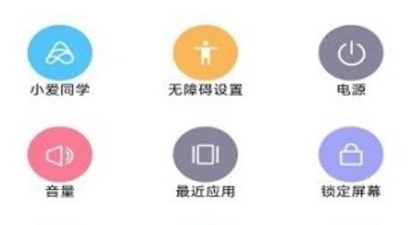 小米無障礙應(yīng)用最新版本