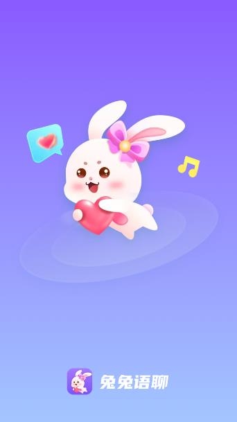 兔兔語聊app最新版