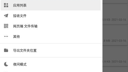 APK導(dǎo)出工具app最新版本