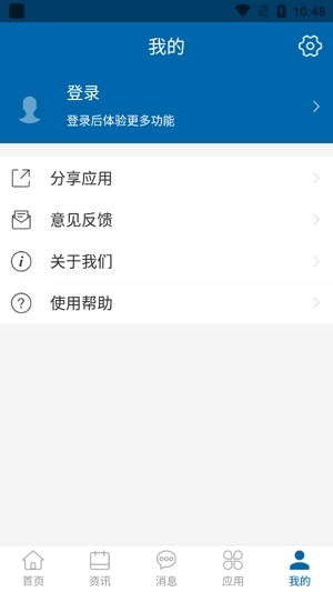 黑龍江幼專app安卓版