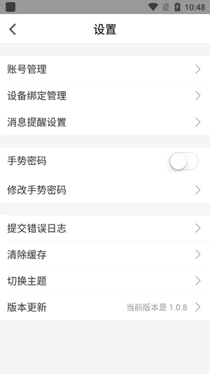 黑龍江幼專app安卓版