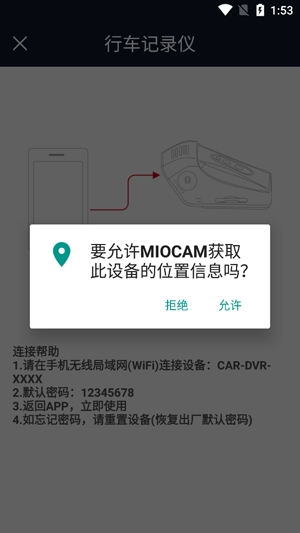 MIOCAM行車記錄儀app官方版
