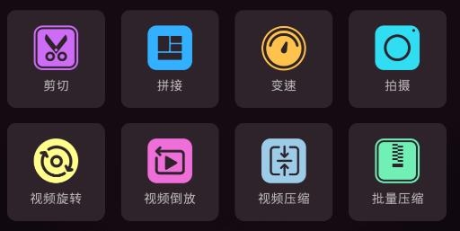剪輯制作師最新版