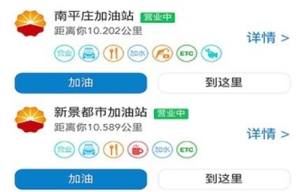 中油車隊(duì)端
