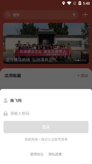 智慧蘇信app安卓版