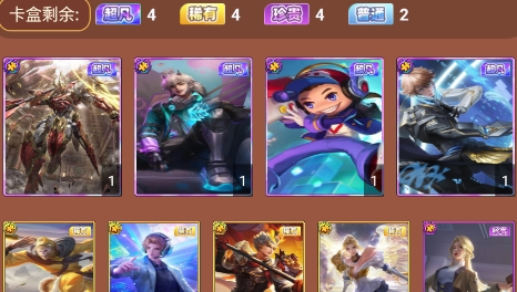 全民皮膚免費(fèi)領(lǐng)app最新版本