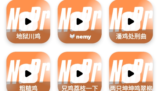 全民制作人官方版