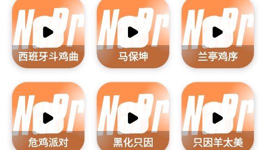 全民制作人官方版