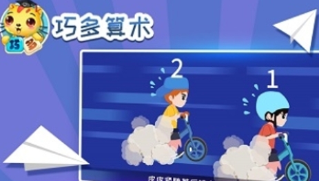 巧多算術(shù)app官方版