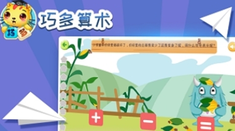 巧多算術(shù)app官方版