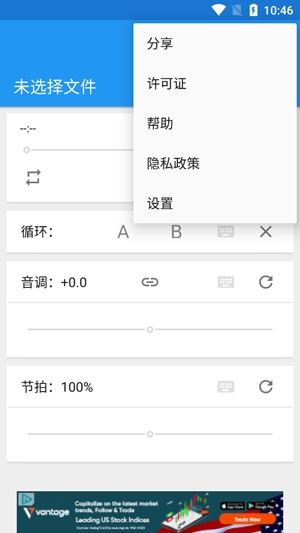 音樂速度調(diào)節(jié)器(Classic)官方版