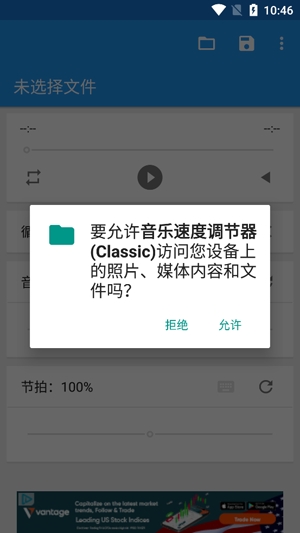 音樂速度調(diào)節(jié)器(Classic)官方版