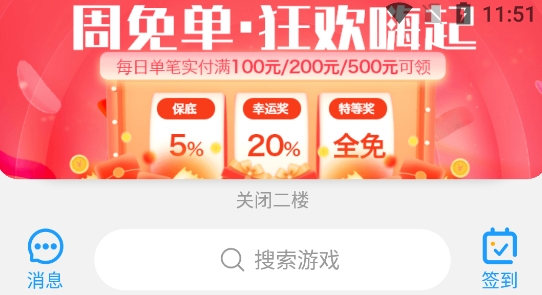 鯨魚游戲APP官方版