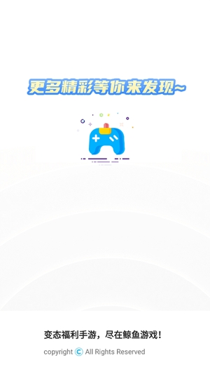 鯨魚游戲APP官方版