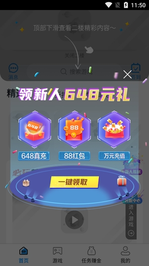 鯨魚游戲APP官方版
