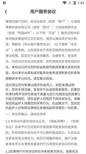 悅遇交友app官方版