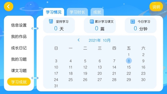 瑞奇成長(zhǎng)中心最新版本